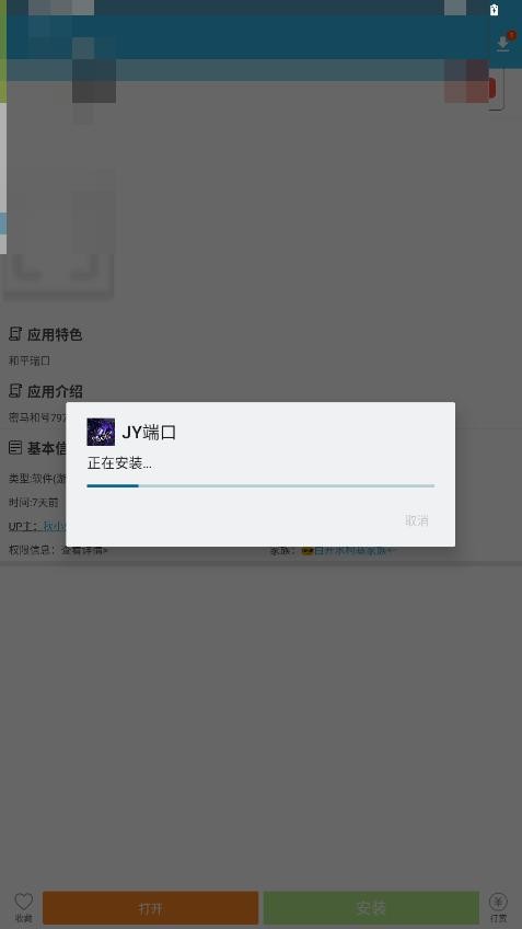JY端口 JY端口