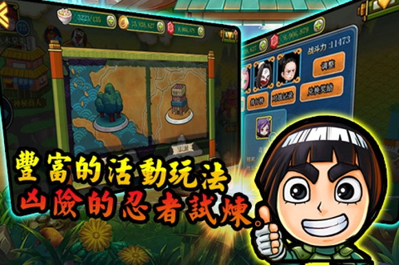 全民火影 全民火影