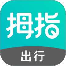 拇指出行