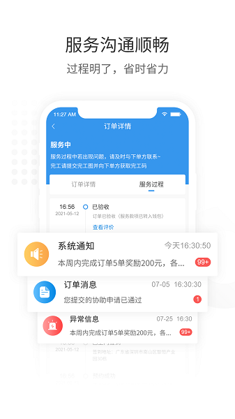 左右手师傅端 左右手师傅端