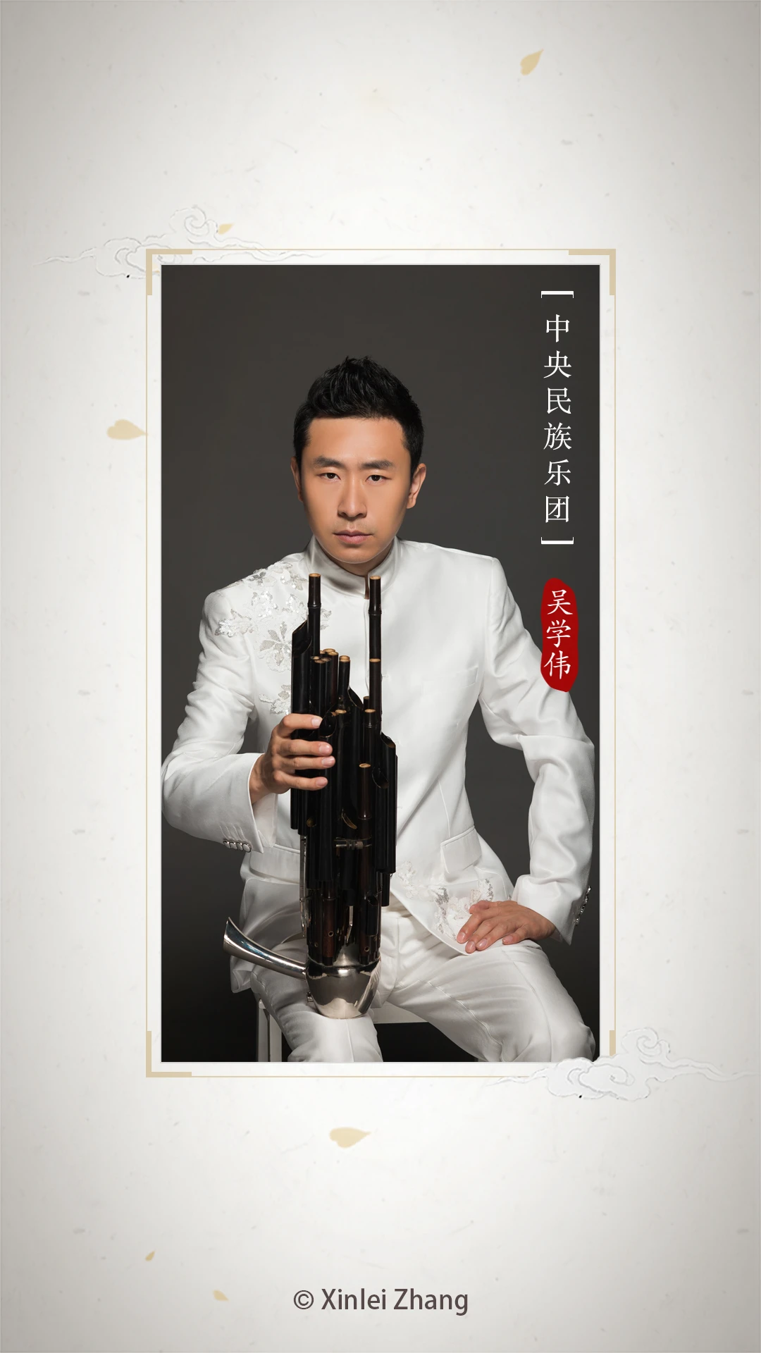 民乐调音器 民乐调音器