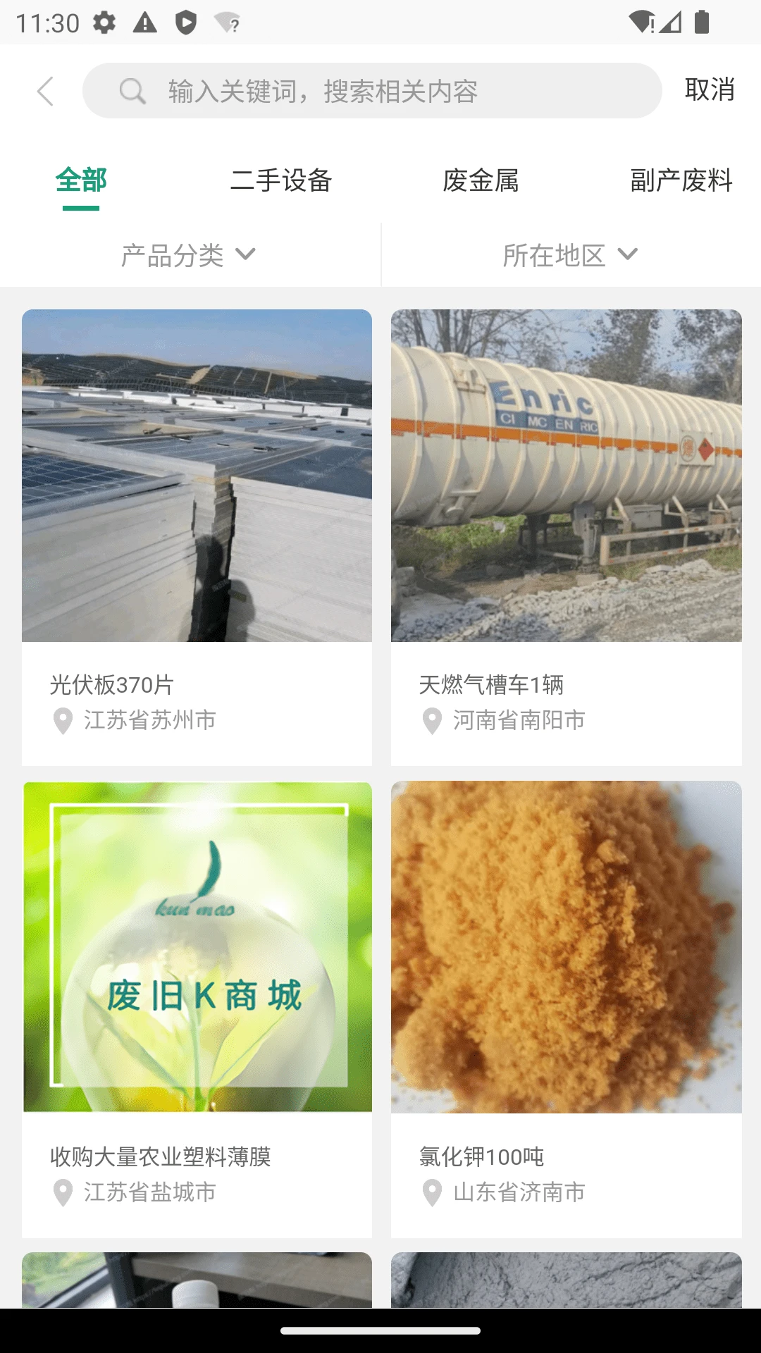 废旧市场 废旧市场