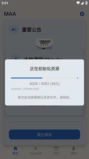 MaaMeow明日方舟安卓版