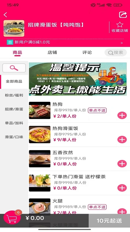 吨吨饱