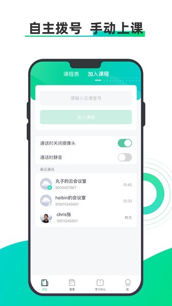 小鱼云课堂 安卓版v3.6.1-8681 小鱼云课堂 安卓版v3.6.1-8681