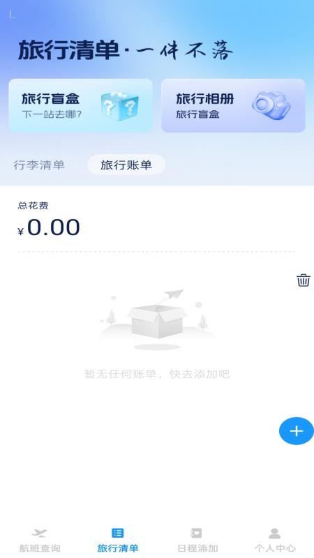 步步启航