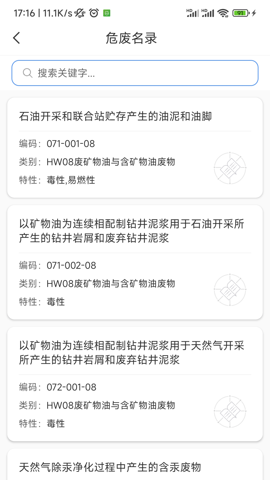 易企环
