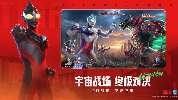 奥特曼:光之战士 奥特曼:光之战士