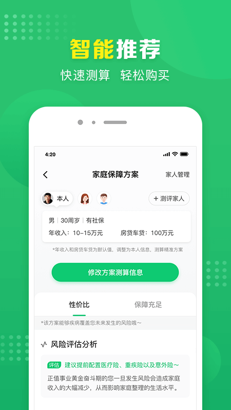 360保险箱 360保险箱