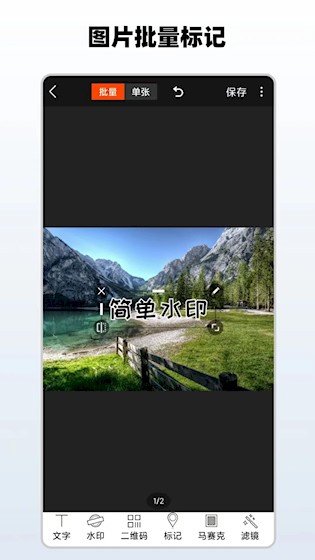 简单水印 简单水印