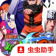 火影忍者疾风传：究极觉醒3