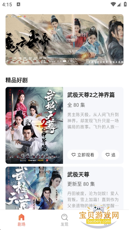魔方剧场 魔方剧场