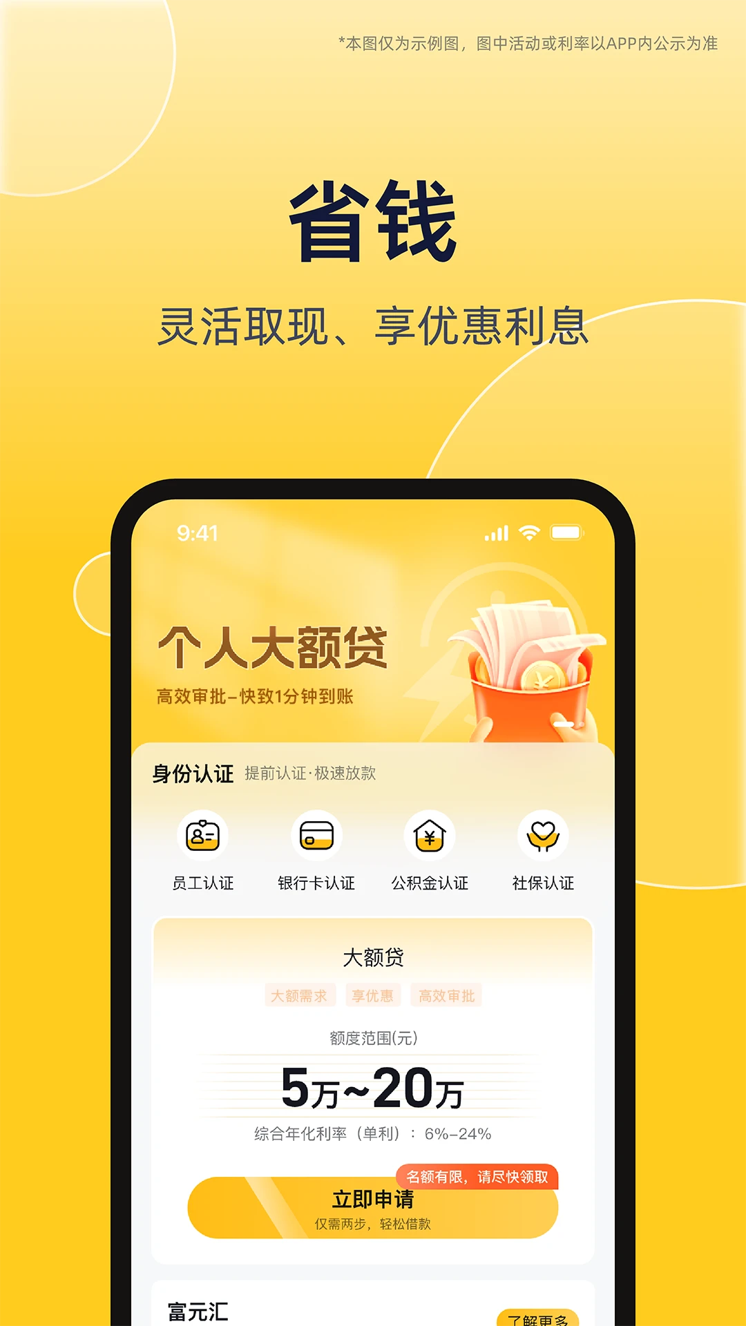 富元汇