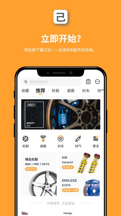 己合 己合