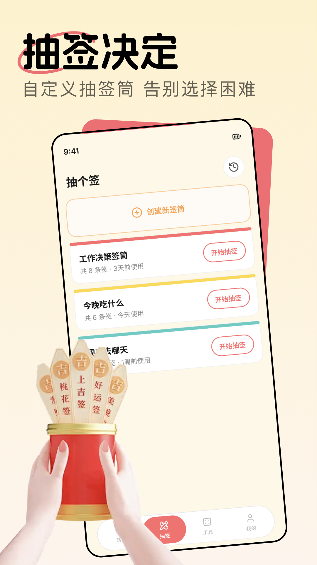 小决定 小决定