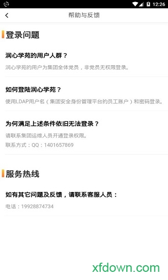 润心学苑 润心学苑