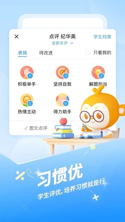 优化大师最新版