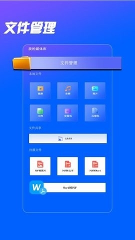磁力播放器 磁力播放器