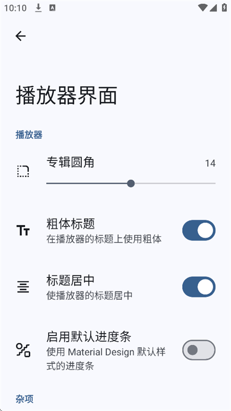 Max音乐播放器 Max音乐播放器
