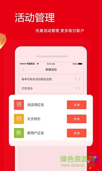 热度商家 热度商家