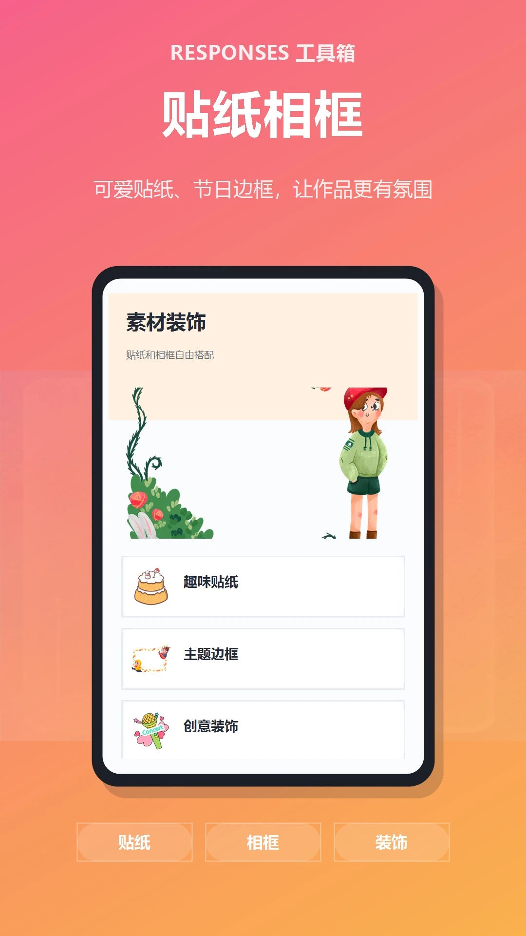 Codexresponses工具箱