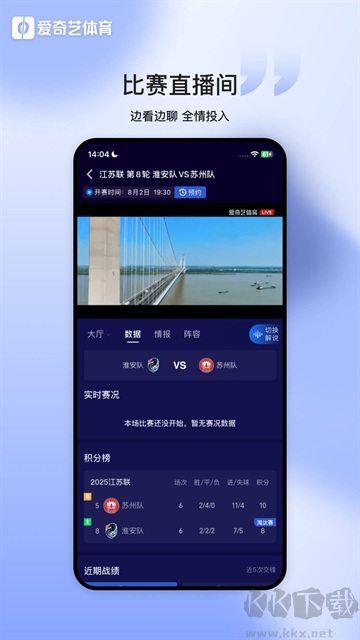 爱奇艺体育