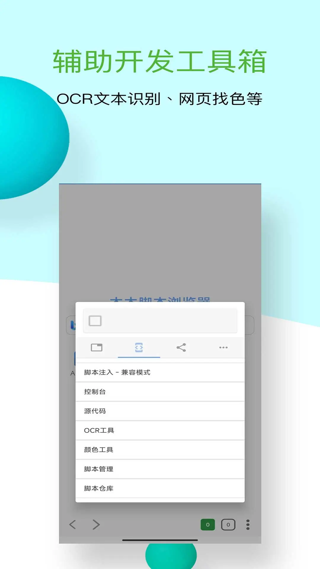 木木脚本浏览器 木木脚本浏览器