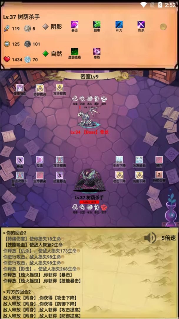 无尽的元素使汉化版(Slime Elementalist)2.2.5 官方正版 无尽的元素使汉化版(Slime Elementalist)2.2.5 官方正版