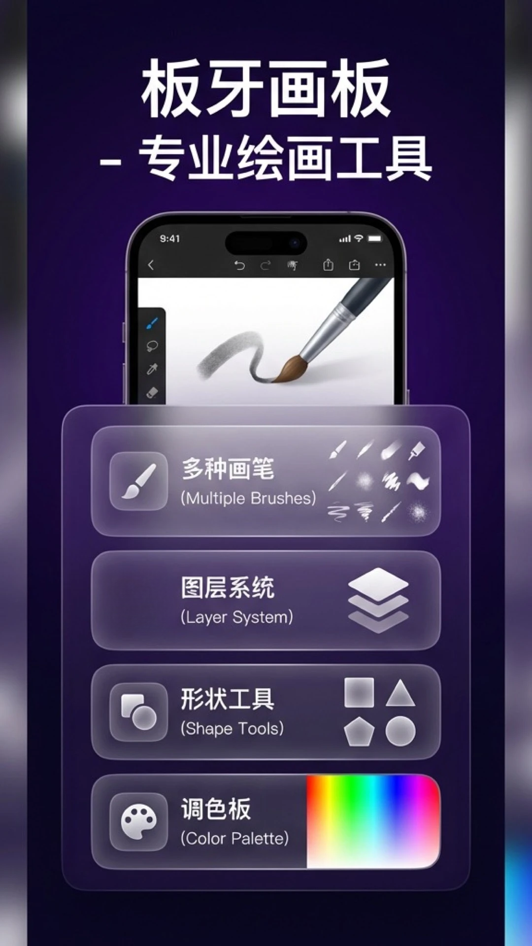 板牙画板 板牙画板