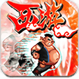 西游之降魔传内购破解版