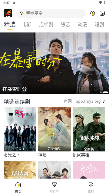 飞马影视官方安装app