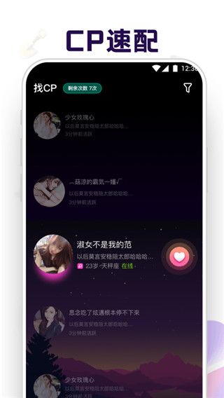音对语聊(语音聊天社交软件) v3.15.0 安卓版 音对语聊(语音聊天社交软件) v3.15.0 安卓版