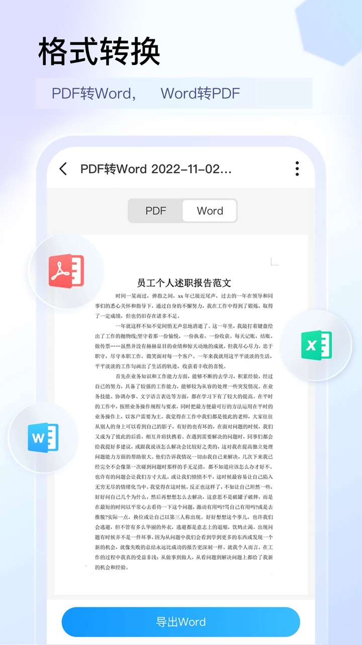 扫描王中王 扫描王中王