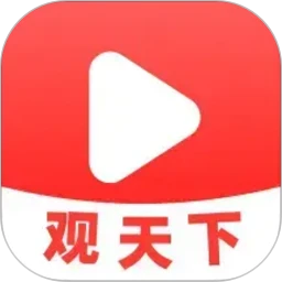 视频观天下官方版