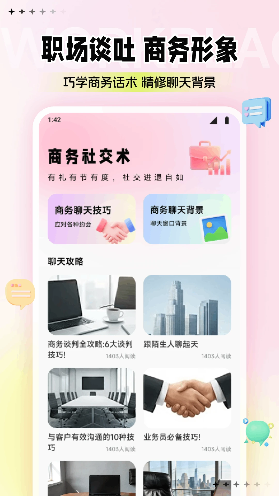 放心聊 放心聊