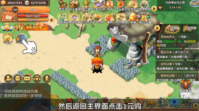 像素大陆