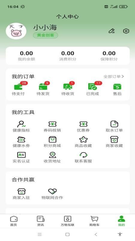 象护宝 象护宝