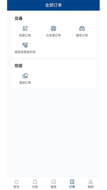 中船商旅 中船商旅