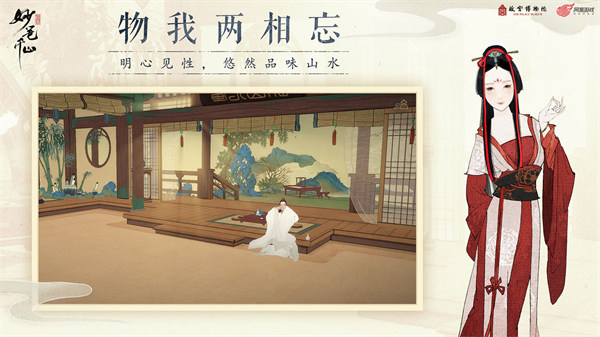 妙笔