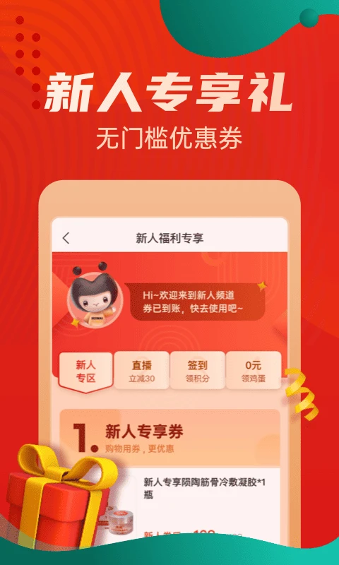 惠买