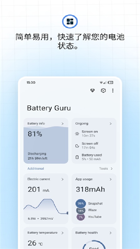 batteryguru电池检测