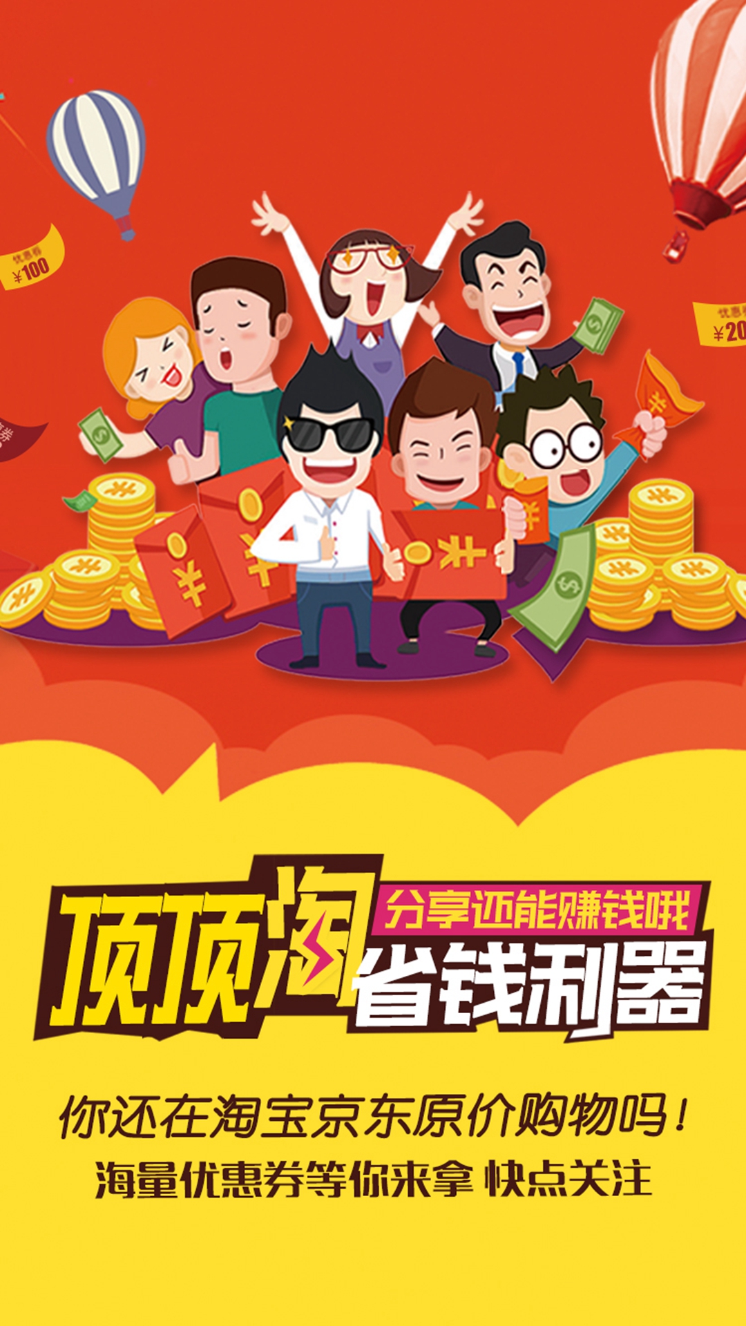 顶顶淘 顶顶淘