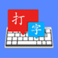 金山打字2006