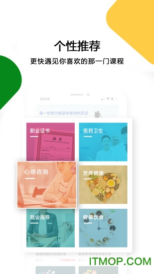 健康随身学 健康随身学