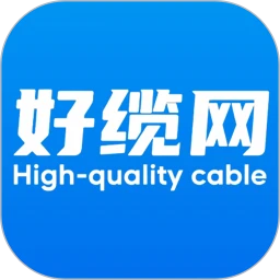 好缆网