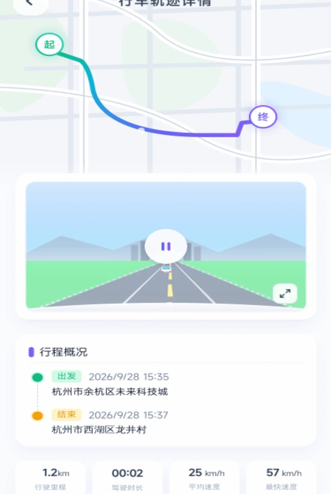 行车车主记录仪
