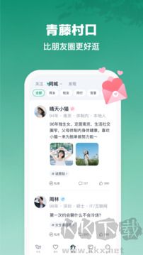 青藤之恋 青藤之恋