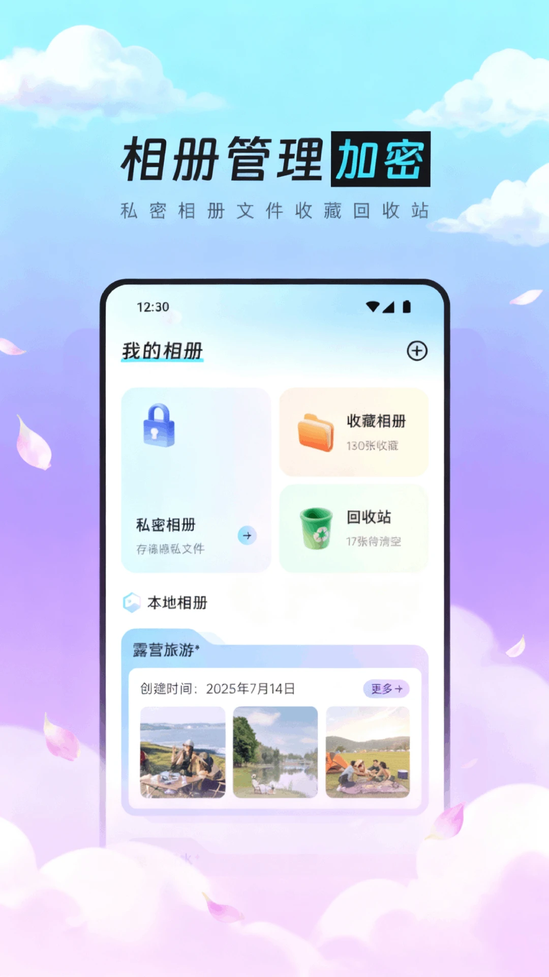 时光花