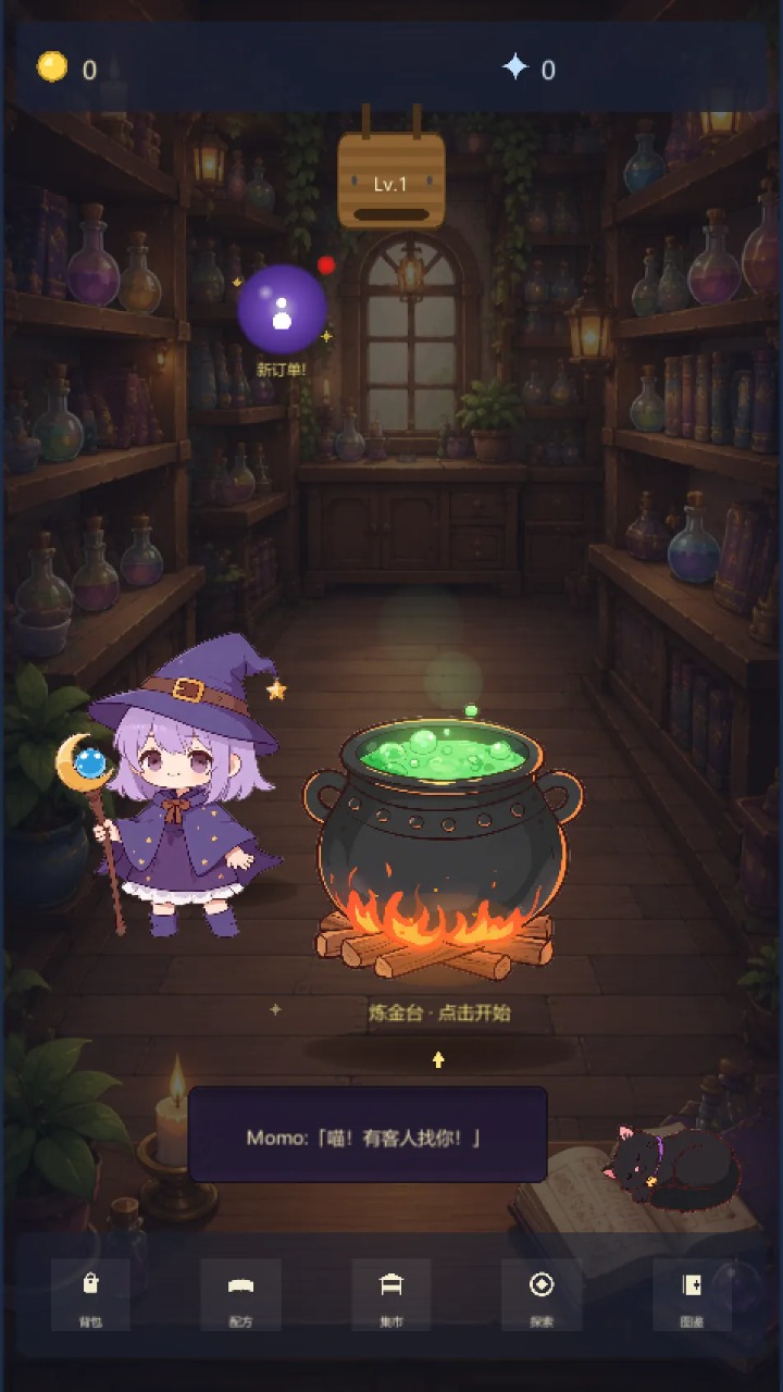 小女巫的魔法商店