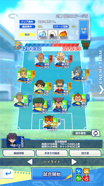 イナイレクロス イナイレクロス